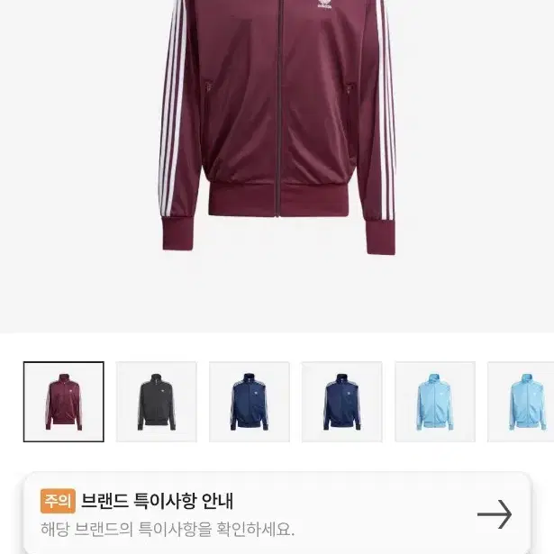 [2XL] 아디다스 아디컬러 클래식 파이어버드 트랙탑 마룬