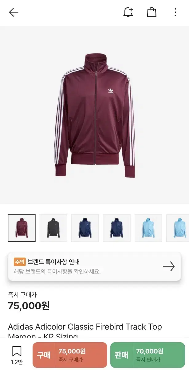 [2XL] 아디다스 아디컬러 클래식 파이어버드 트랙탑 마룬