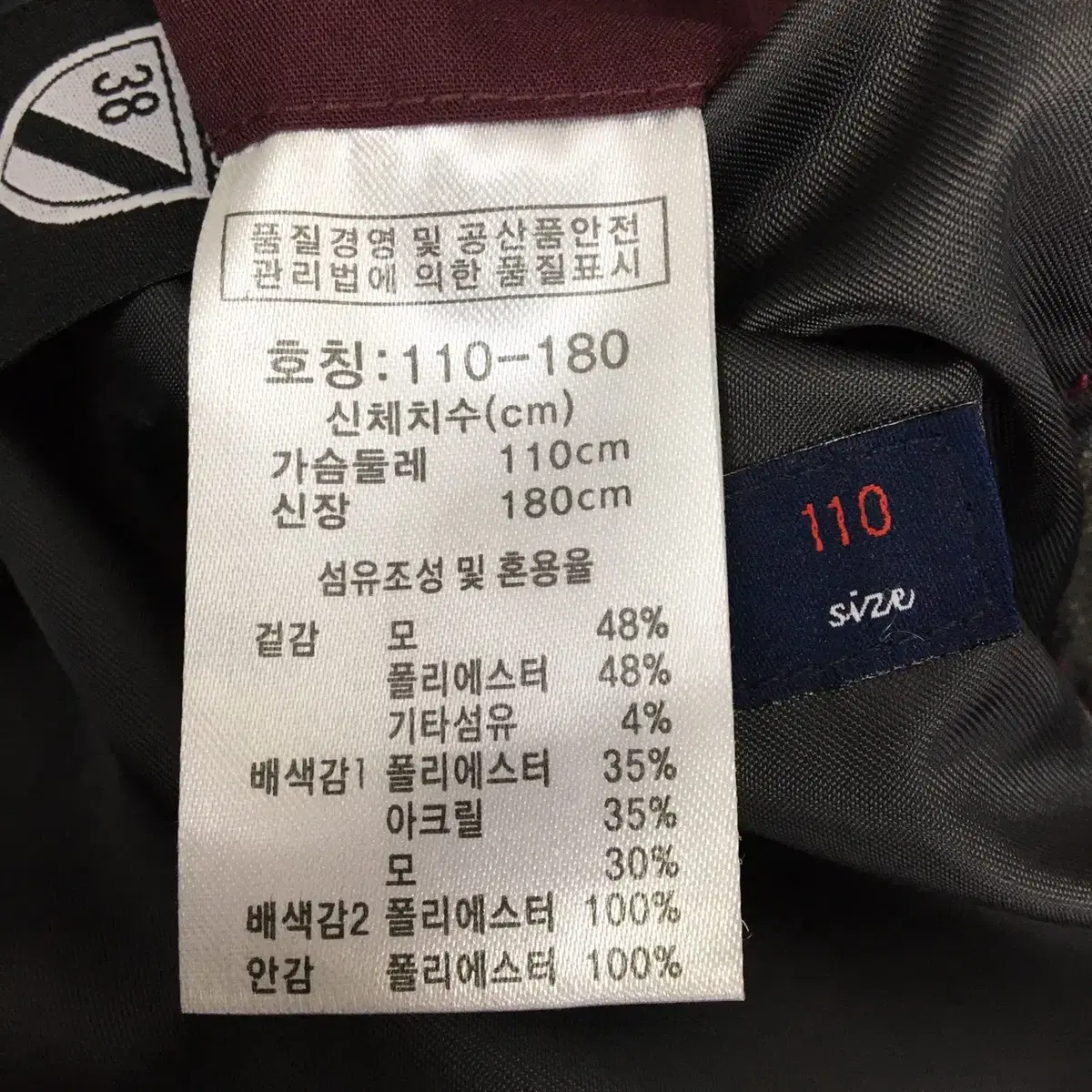 다니엘크레뮤 럭셔리 프렌치 모직자켓 남성 110