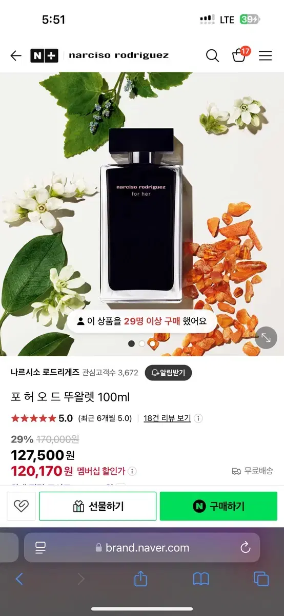 나르시소 로드리게즈 포허 100ml 국문탭