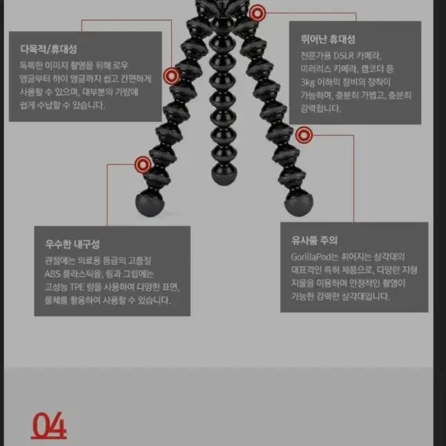 조비 3k 고릴라 삼각대