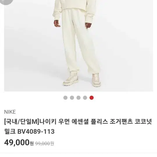 나이키 에센셜 기모 조거팬츠