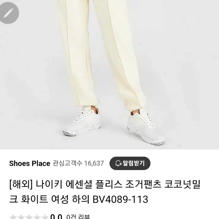 나이키 에센셜 기모 조거팬츠