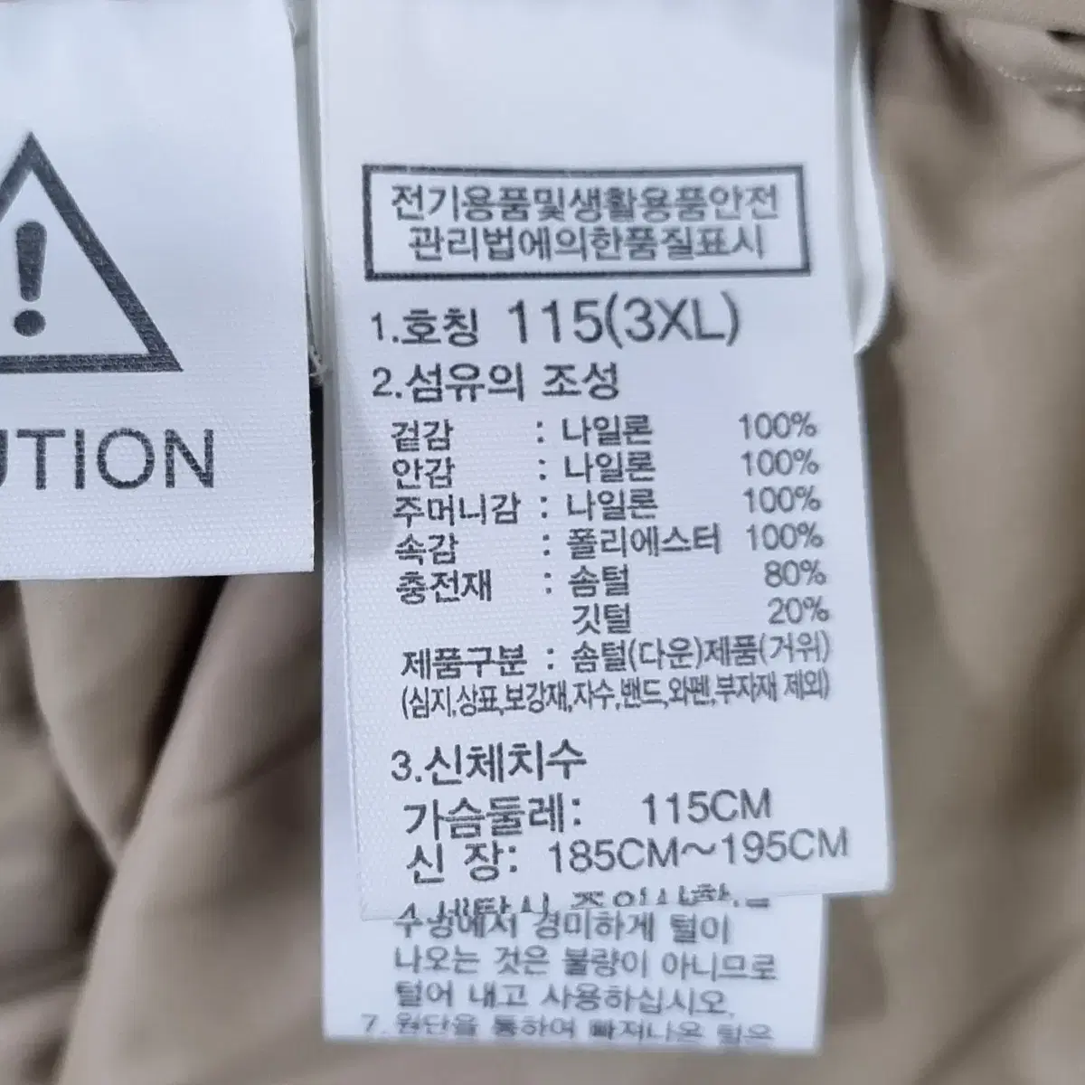 노스페이스 버몬트 MD 다운자켓 (3XL)