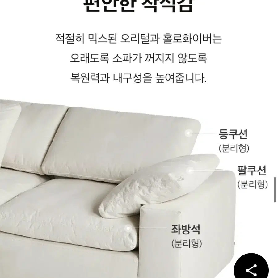 (까사미아) 캄포 플러스 슬림 3인 모듈2 쇼파