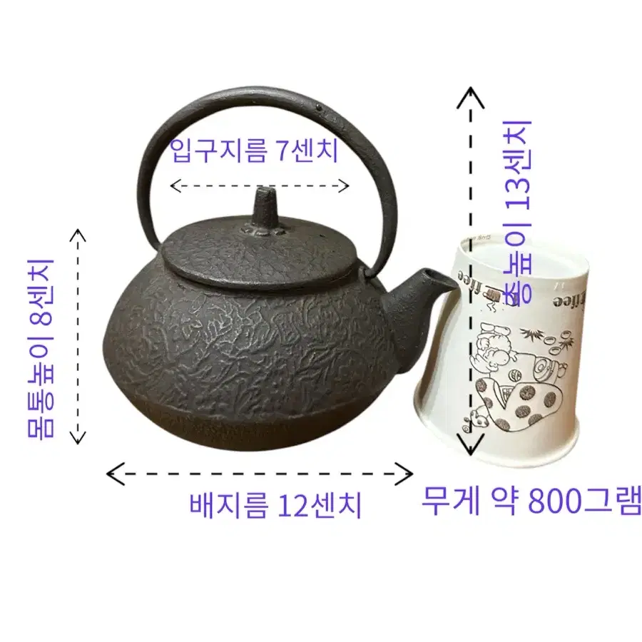 1968년 일본 오리지널 사철 무쇠주전자 350ml 자사호 크기