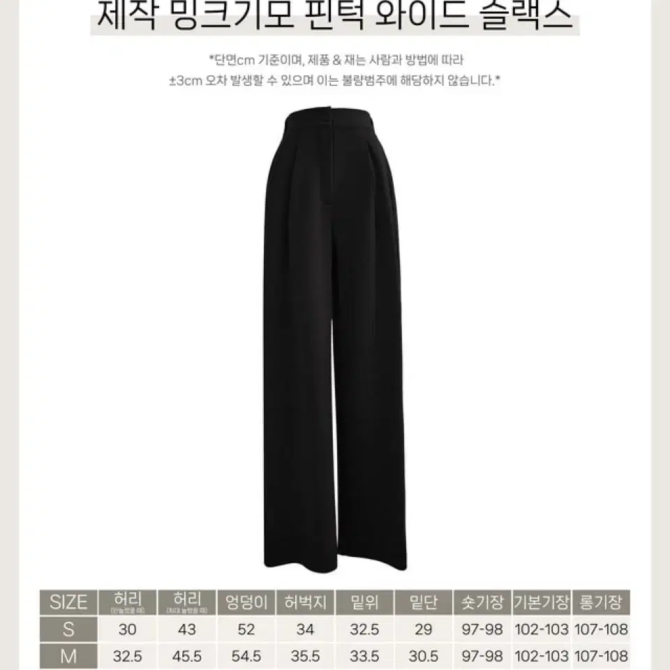 새상품 메이윤 L 블랙 롱기장 밍크기모 와이드 슬랙스