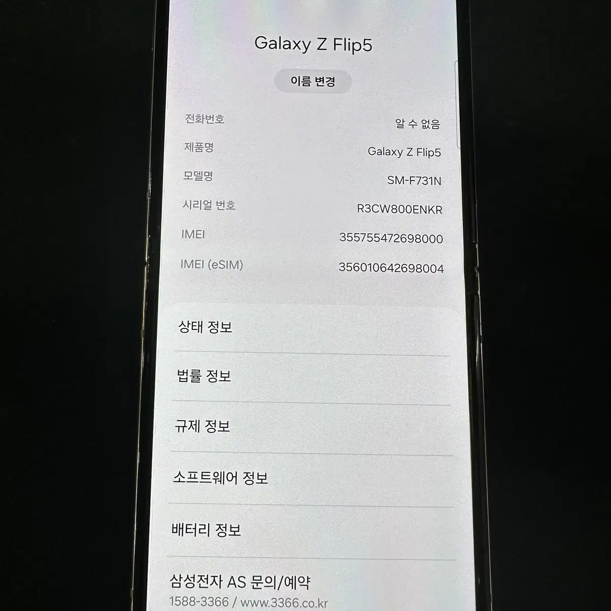 갤럭시Z플립5 512GB