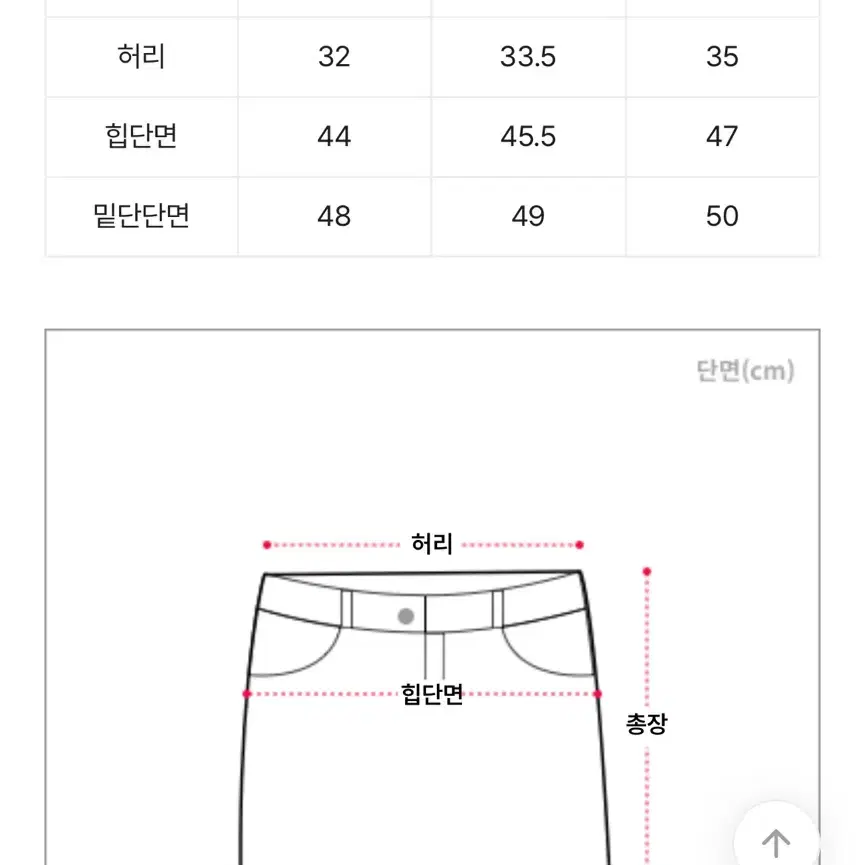 미니스커트 택포 11800