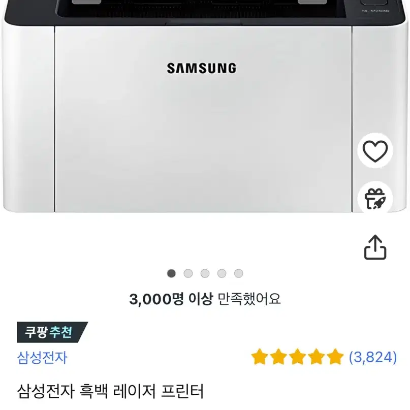 삼성 흑백 레이저 프린터