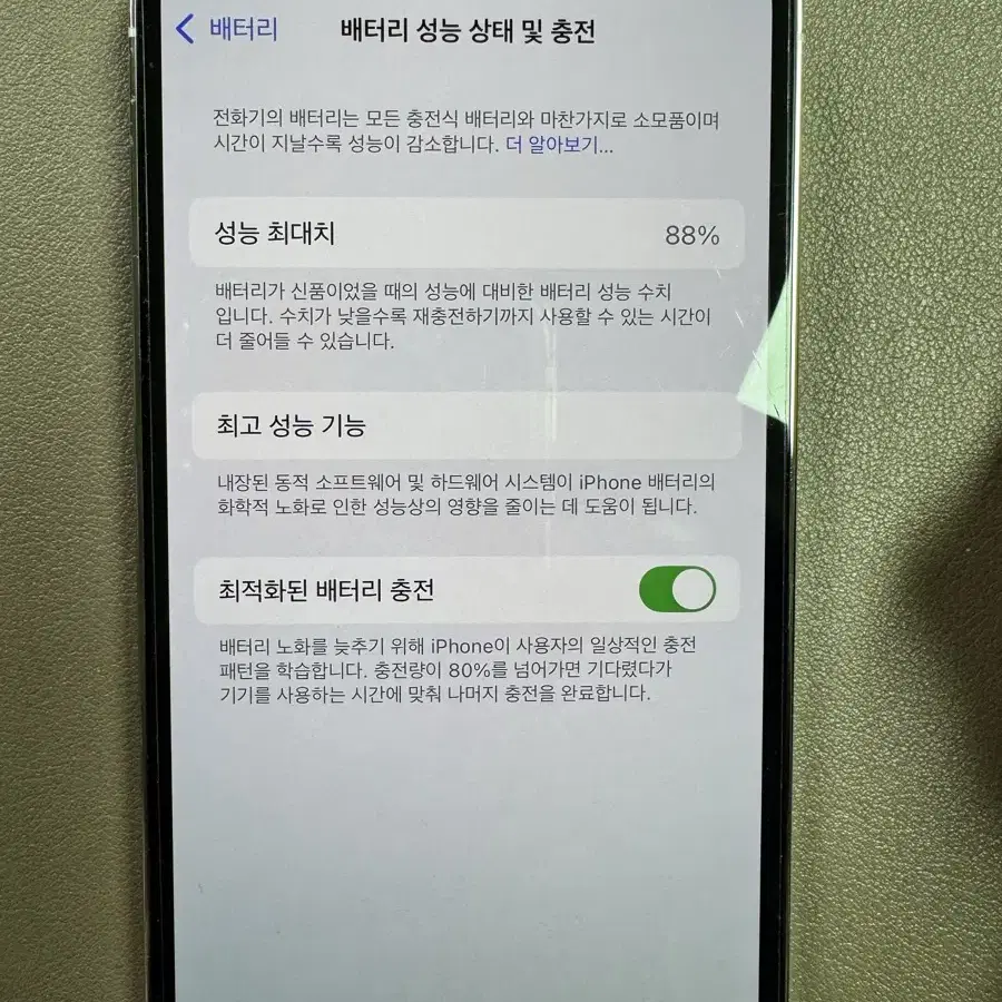 아이폰13pro 257. 화이트