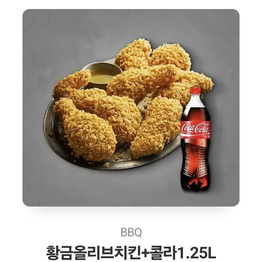 bbq 황금올리브 치킨+1.25콜라