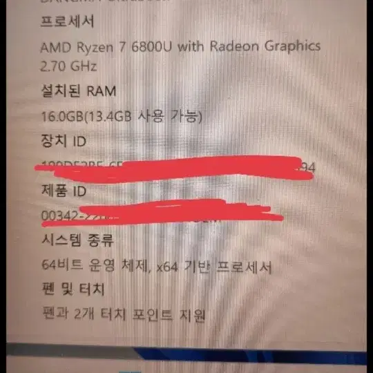 레노버 s13 g4 6800u 보증기간 있음