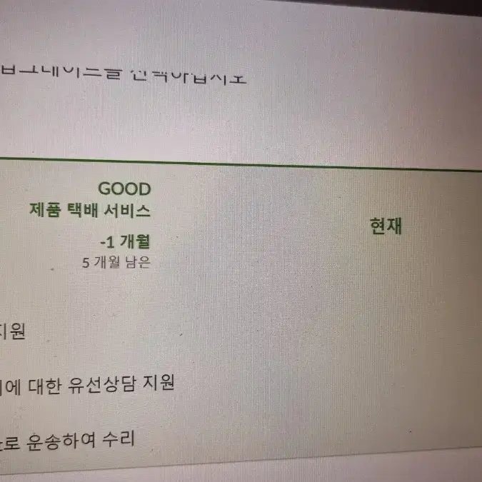 레노버 s13 g4 6800u 보증기간 있음