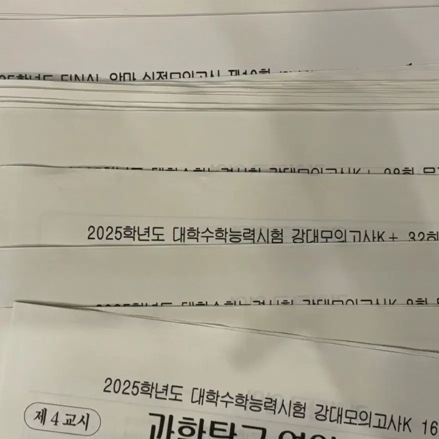 지구과학1 모고 판매 (이신혁, 양길봉, 강K, 시대인재)