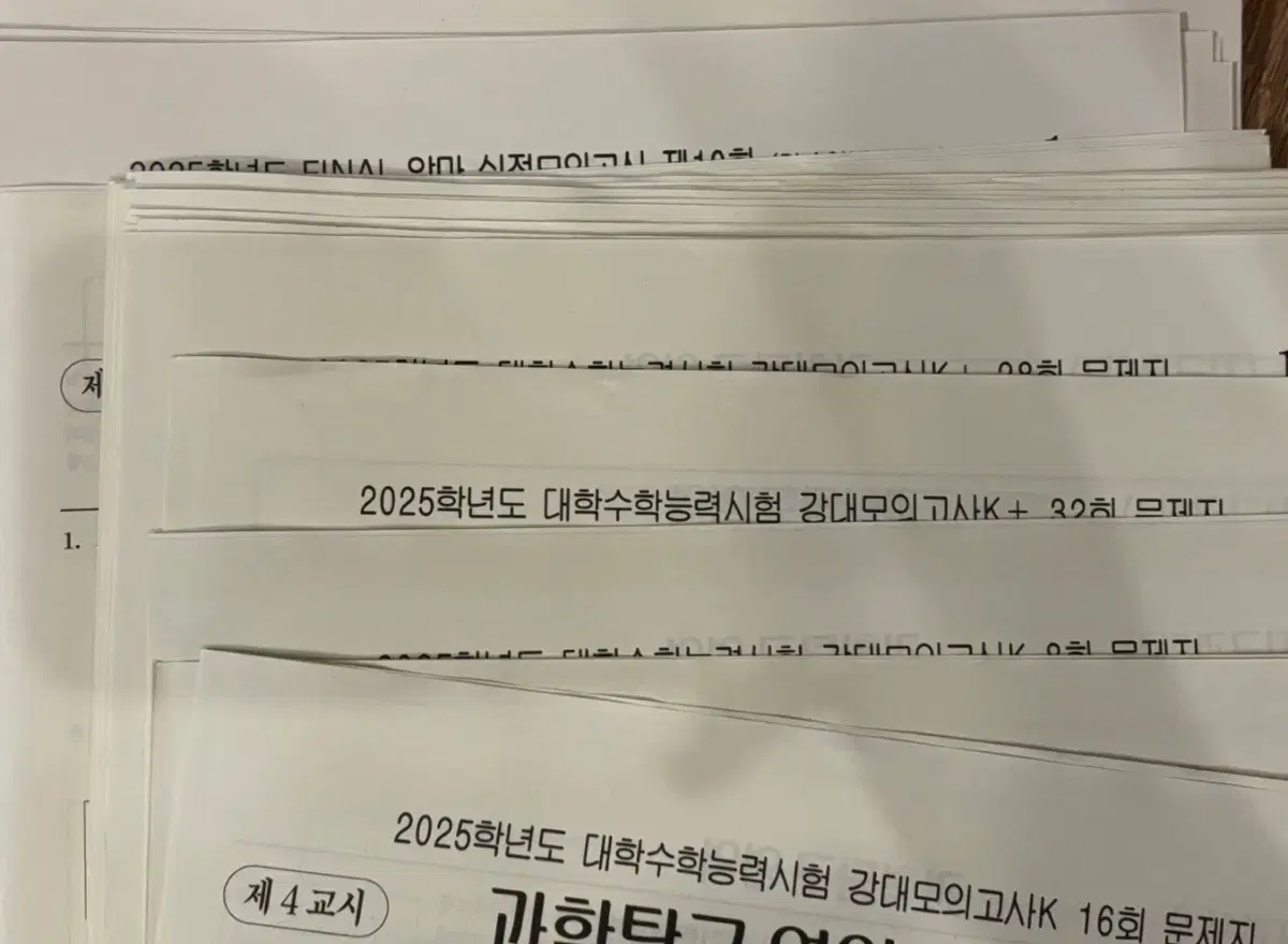 지구과학1 모고 판매 (이신혁, 양길봉, 강K, 시대인재)