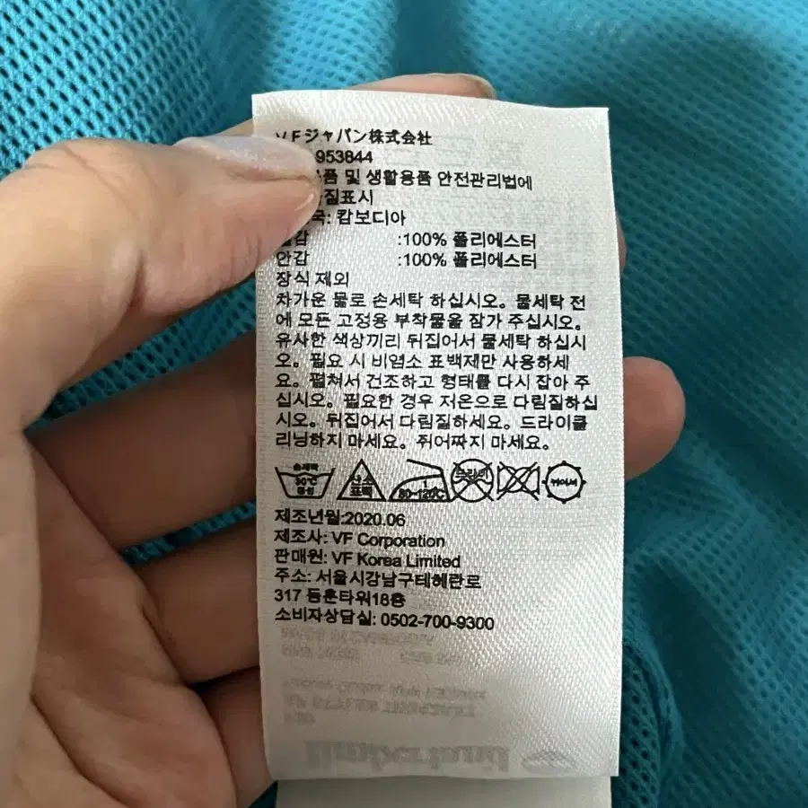 M) 팀버랜드 컬러 블록 플리스 자켓