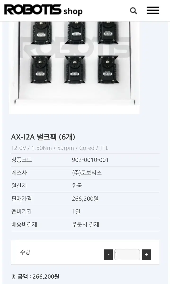 로보티즈 AX-12A 벌크 6개