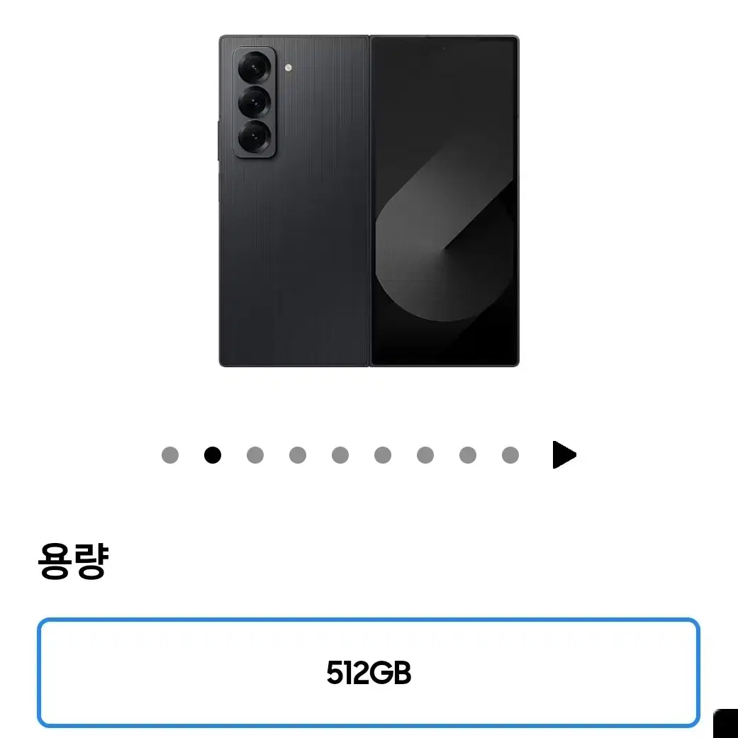 갤럭시 Z폴드Se 스페셜에디션