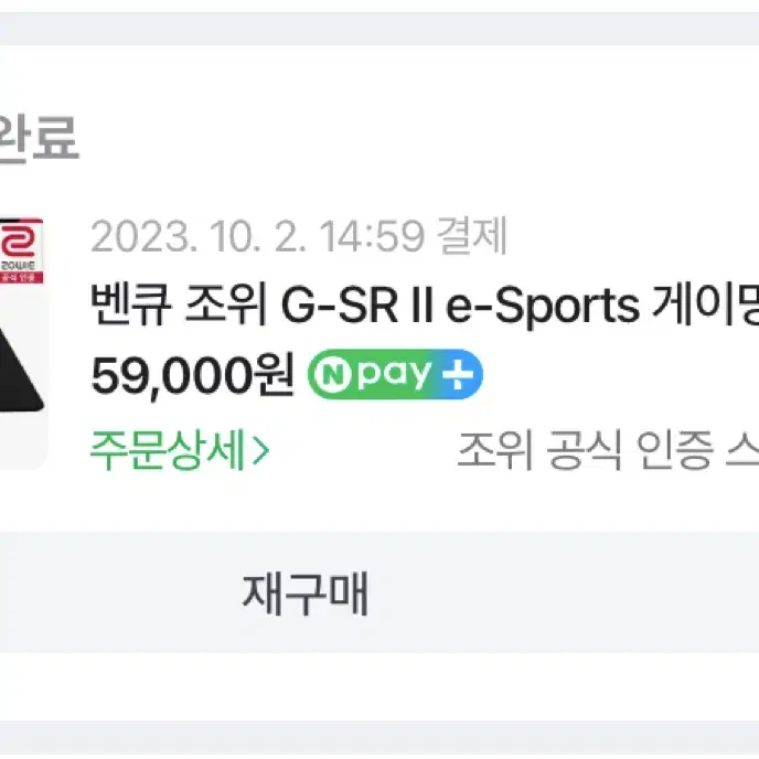 벤큐 조위 gsr2 마우스패드 팝니다