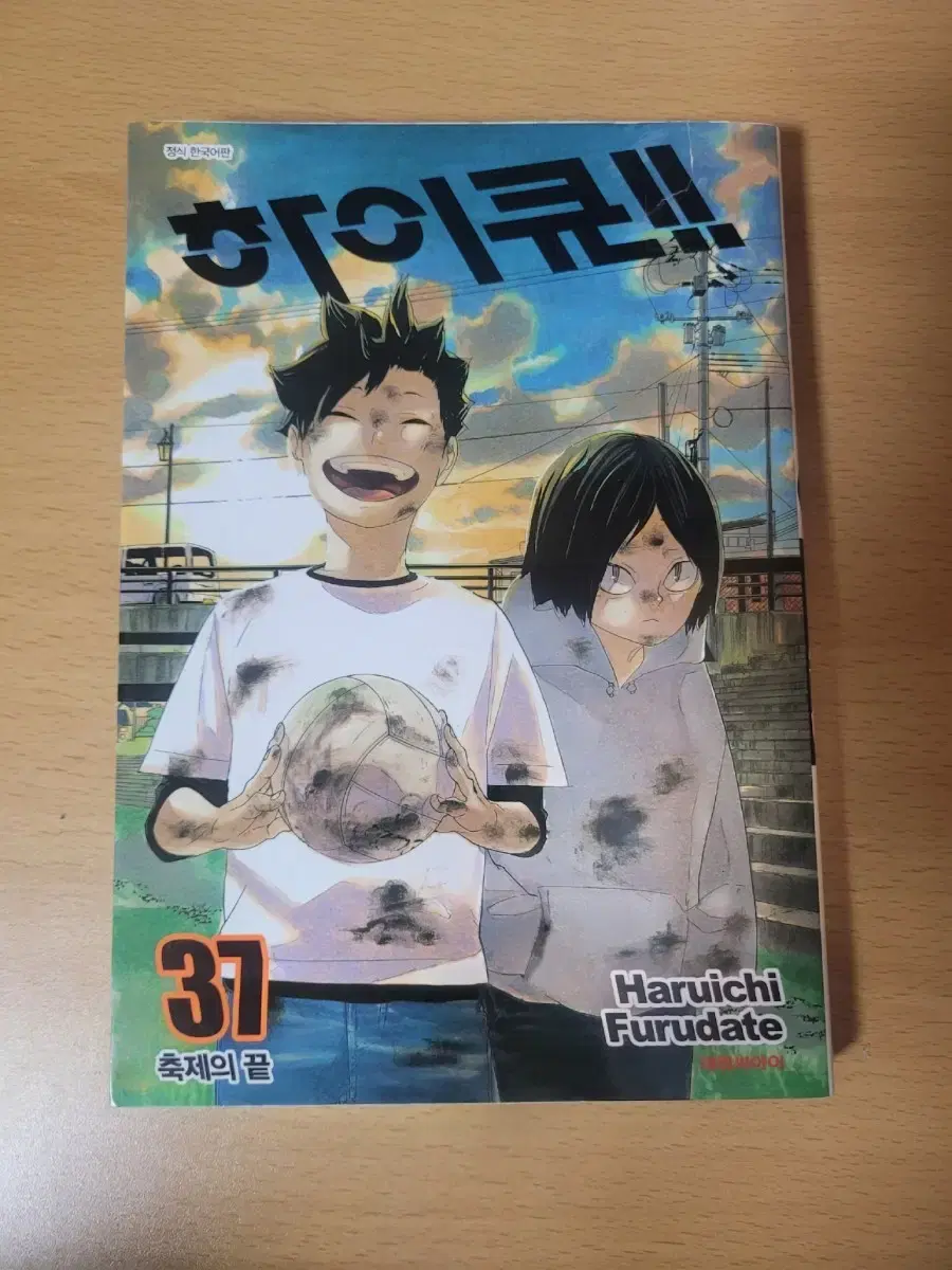 Sold 37 copies of Haikyuu