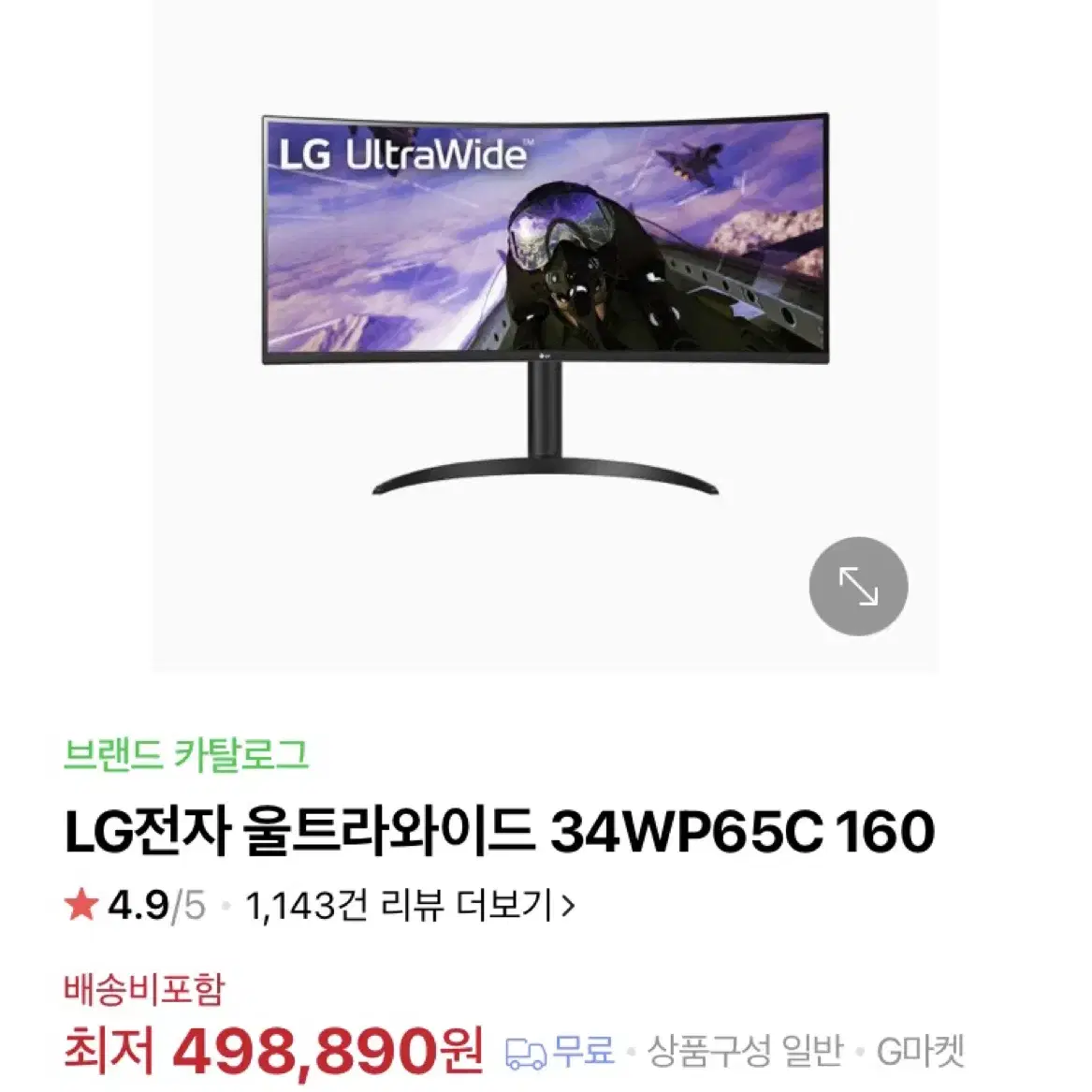 새상품) LG와이드모니터 32인치 커브드 판매