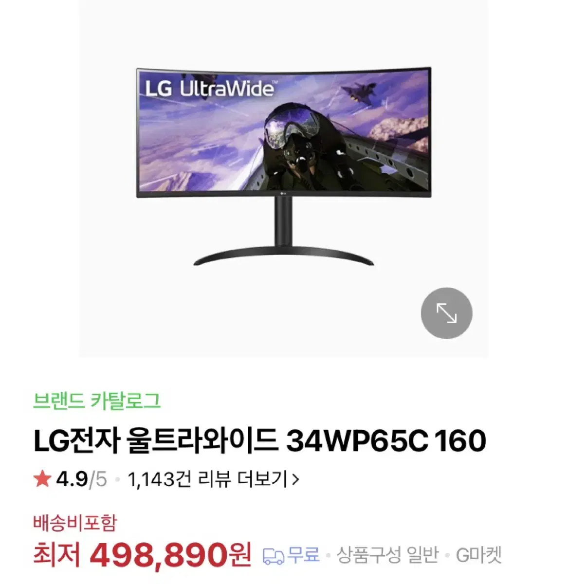 새상품) LG와이드모니터 32인치 커브드 판매