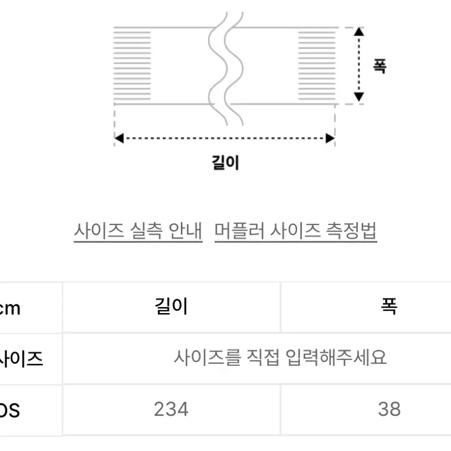 트리밍버드 머플러 (딥브라운)