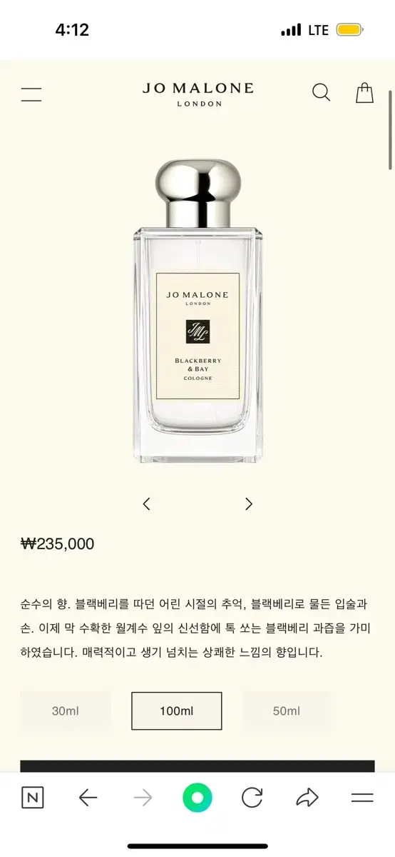 조 말론 블랙베리 앤 베이 100ml