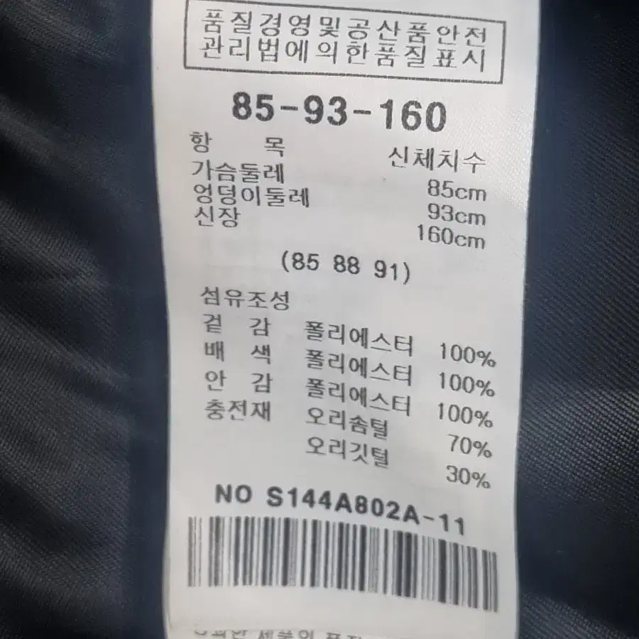 샤틴 여성 덕다운 패딩점퍼 호칭85