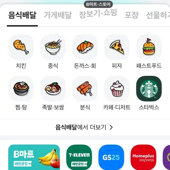 배민대리 85 해주세요!!!!