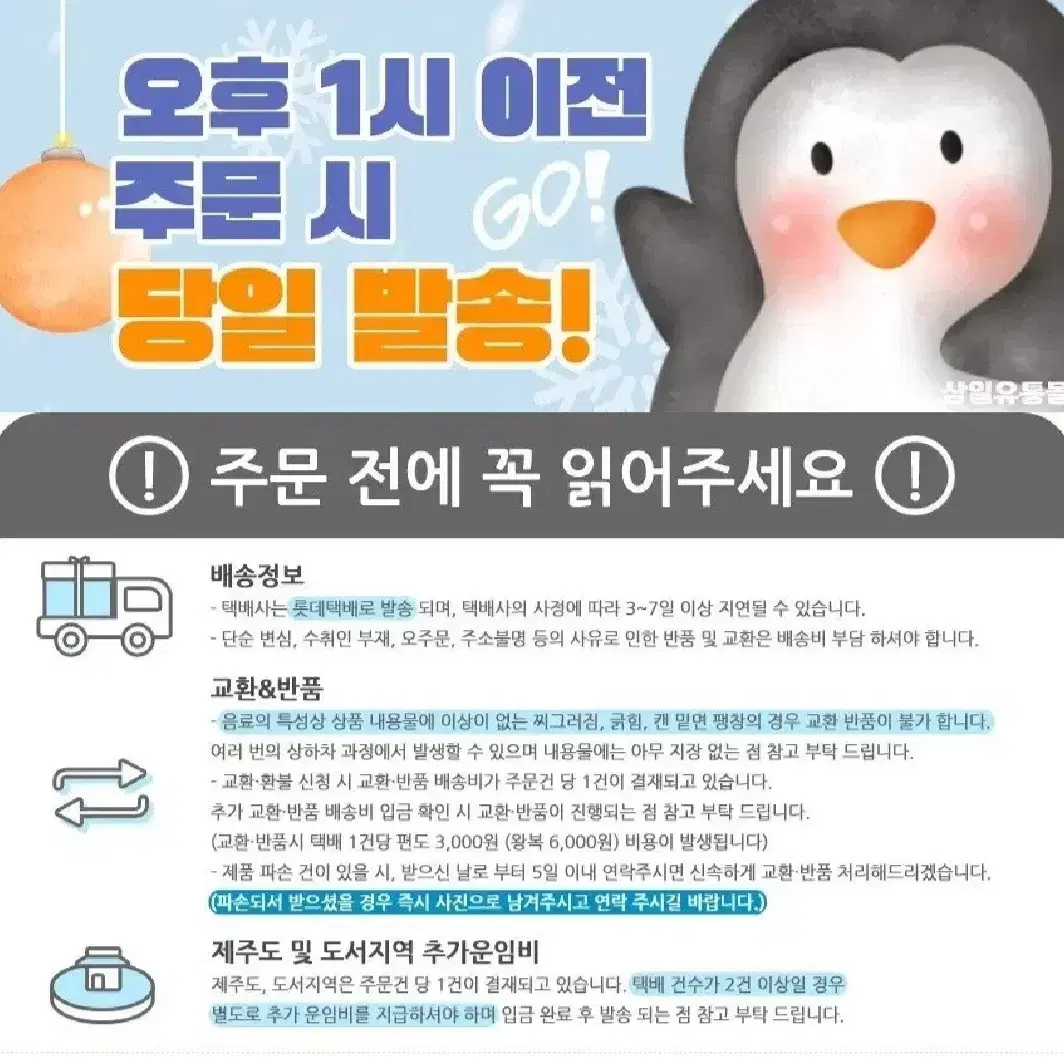 번개최저가 펩시콜라제로슈거라임 1.25X6병 5900원탄산음료