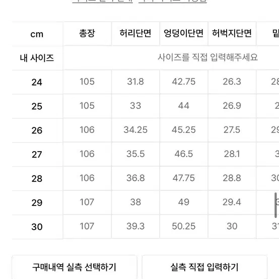 무탠다드 우먼즈 부츠 컷 코듀로이 팬츠 [카키 브라운]