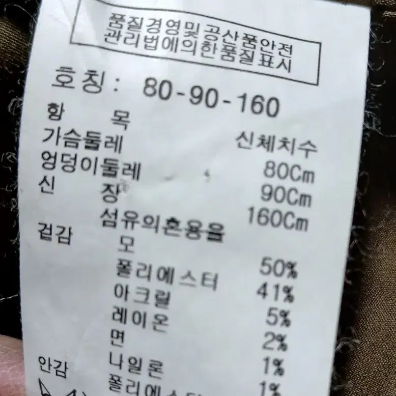 톰보이 코트 정품