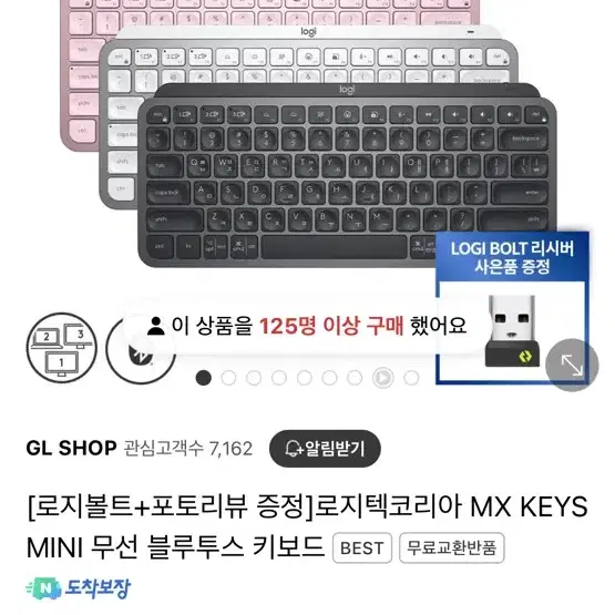 (새상품) 로지텍 MXKEYS MINI 키보드 무선키보드