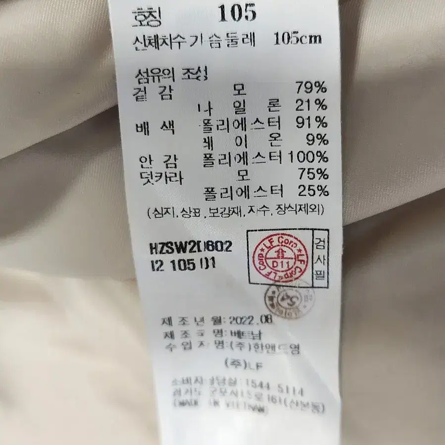 헤지스 퍼탈착 울혼방 집업가디건 100추천해요 22년식