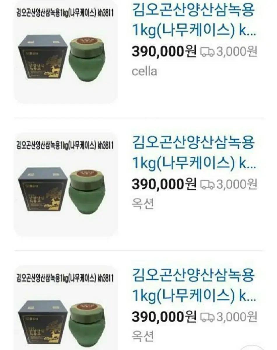 김오곤산삼녹용홍삼1Kg나무케이스 리뉴얼 쇼핑백 포함