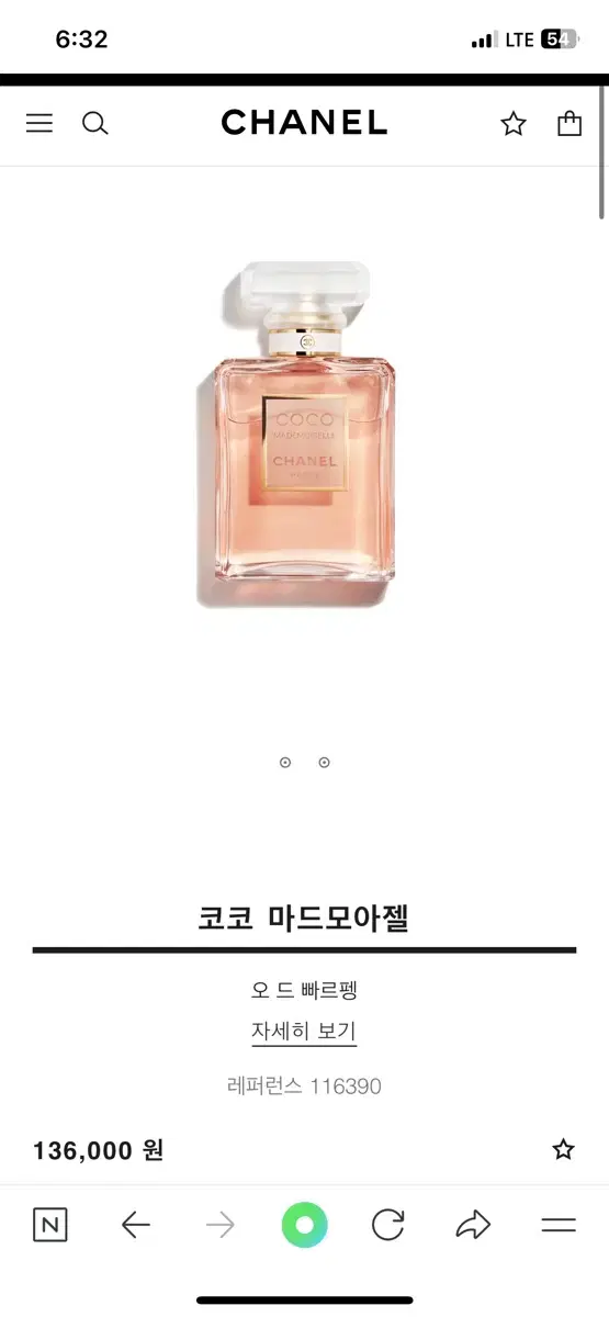 샤넬 코코 마드모아젤 오 드 빠르펭 35ml