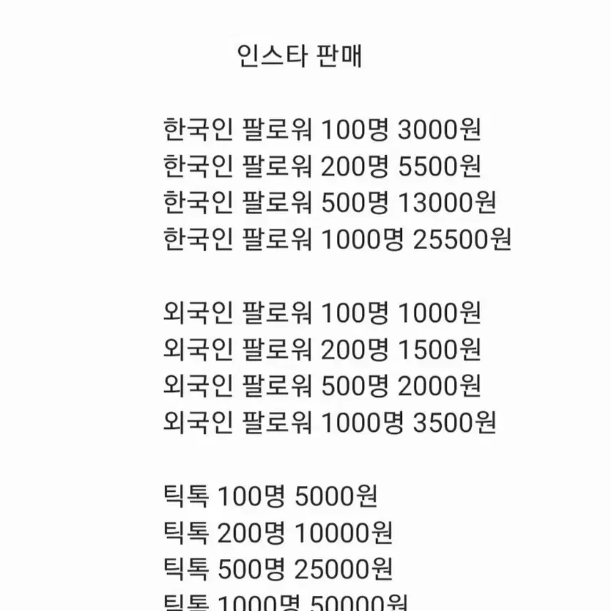 인스타 싸고 저렴하게 내놓습니당