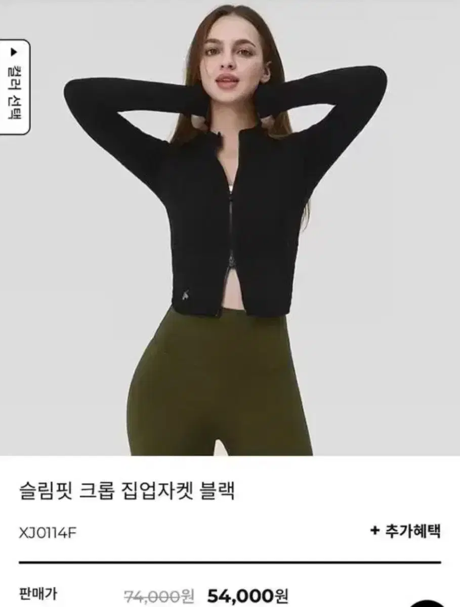 젝시믹스 슬림핏 크롭 집업자켓 블랙+화이트