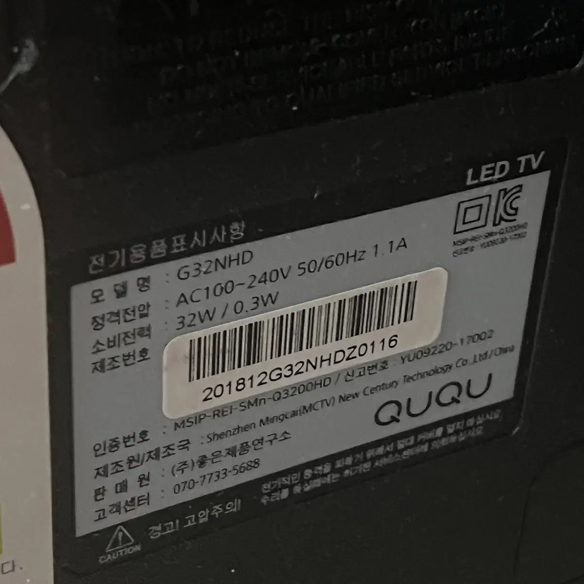 QUQU 32인치 LED TV (18년식)