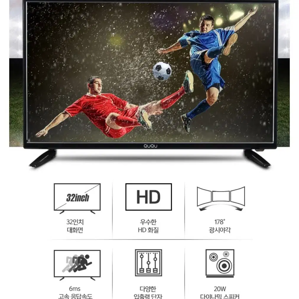 QUQU 32인치 LED TV (18년식)