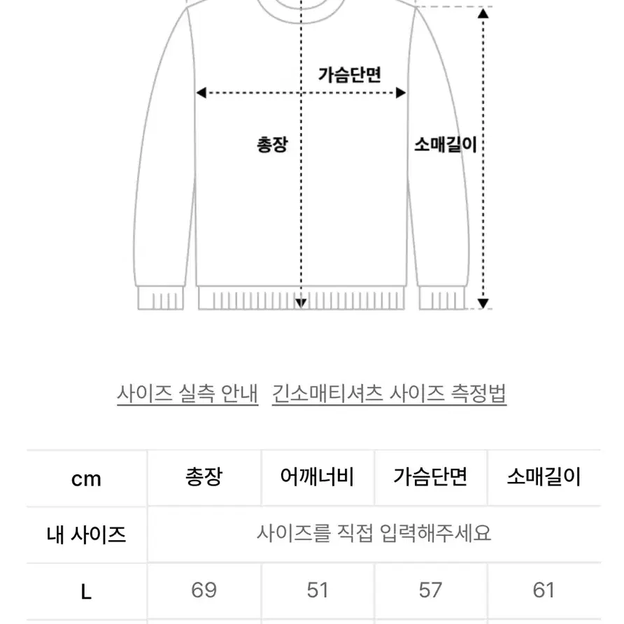 (마지막)에르비노 롱슬리브