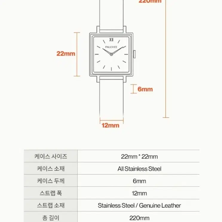 폴 바이스 미니엘 손목시계-금속스트랩 포함