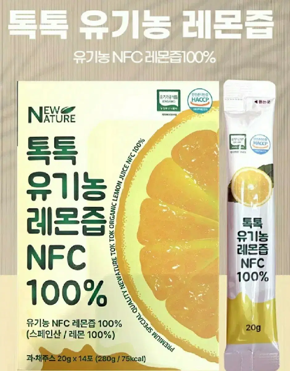 톡톡 유기농 레몬즙NFC100% 14포 6박스  무료배송