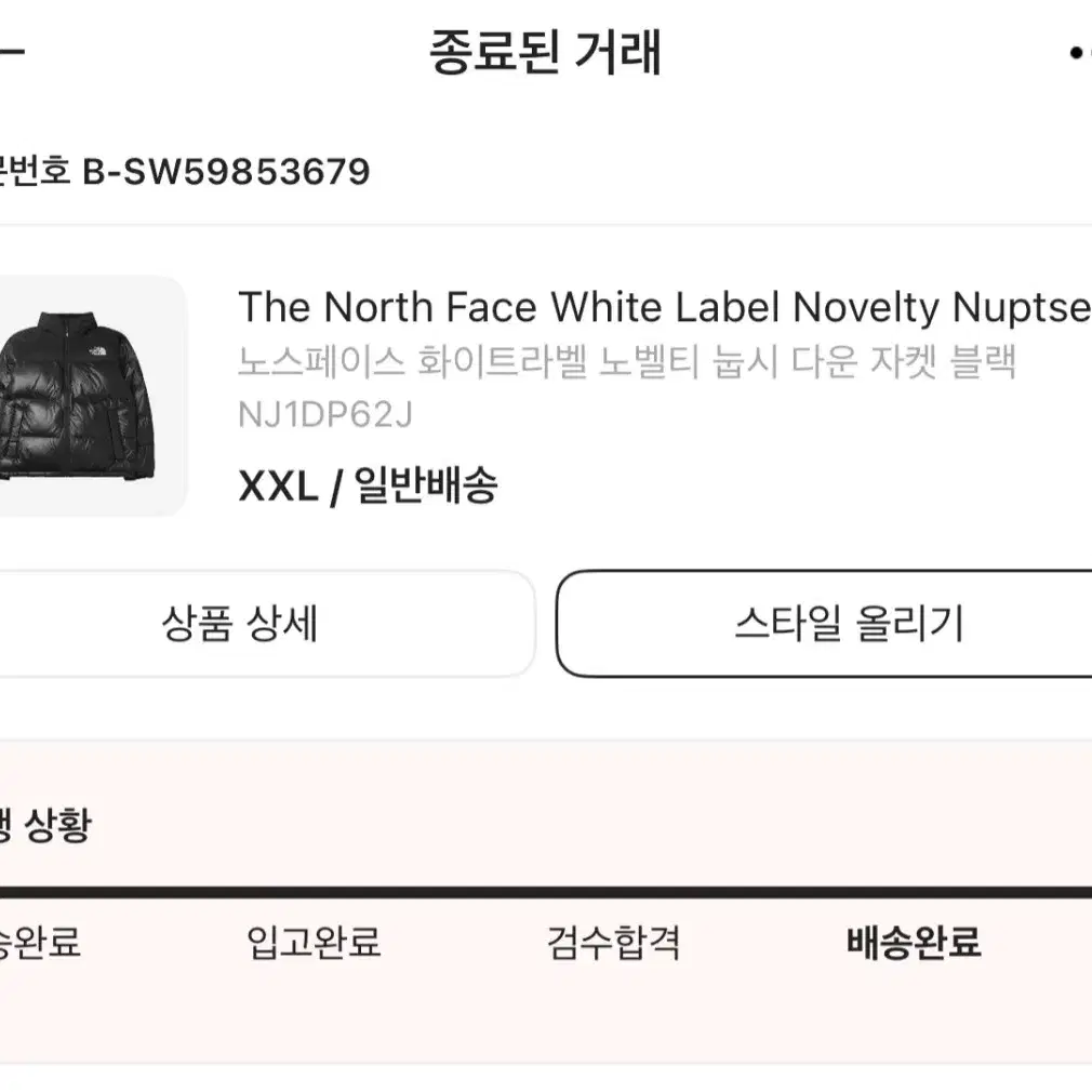 노스페이스 눕시노벨티 XXL