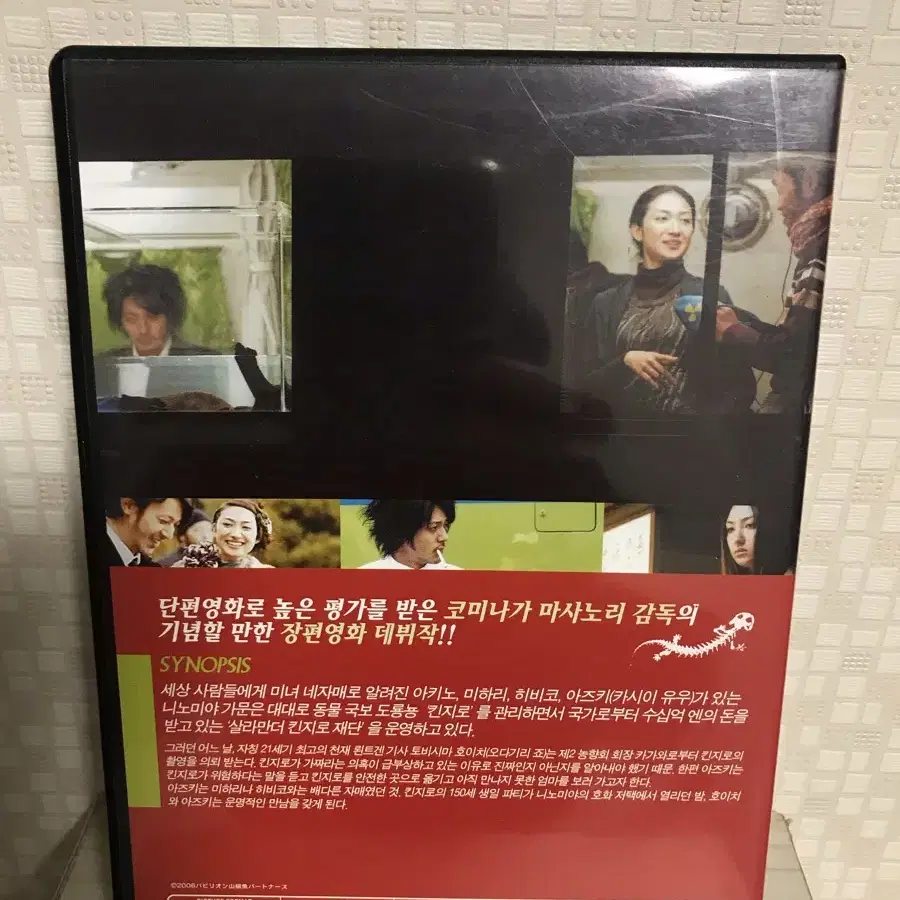 파빌리온 살라만더 (1disc) DVD