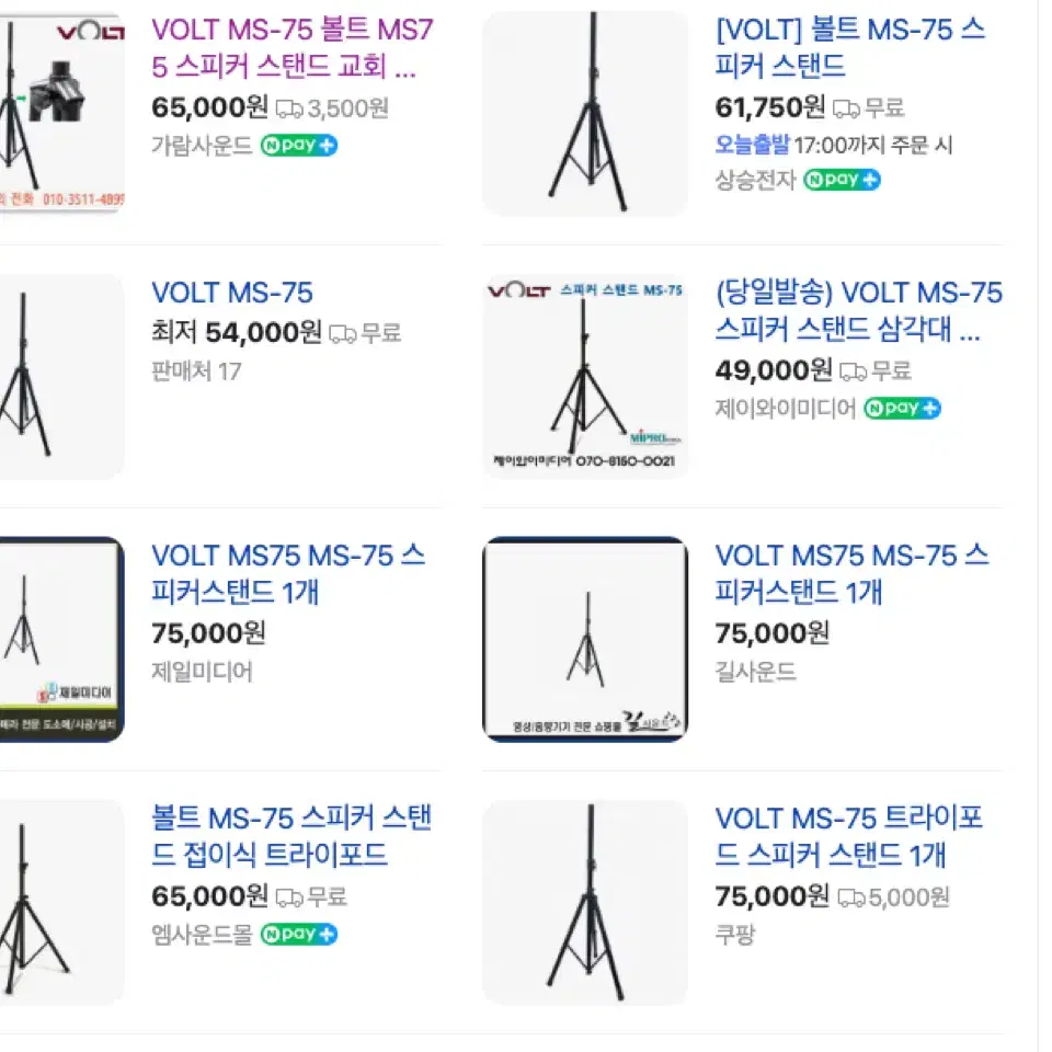 베링거 pk110a 10인치 2통 + 스피커 스탠드