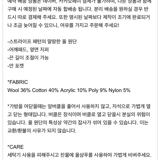 텐스댄스 파히섬 울 스트라이프 백팩 블랙