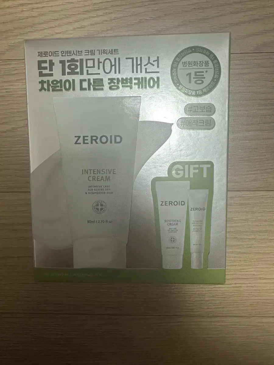 zeroid 인텐시브 크림 80ml 기획